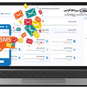 تیم اس ام اس