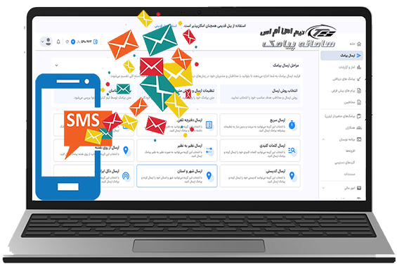 تیم اس ام اس